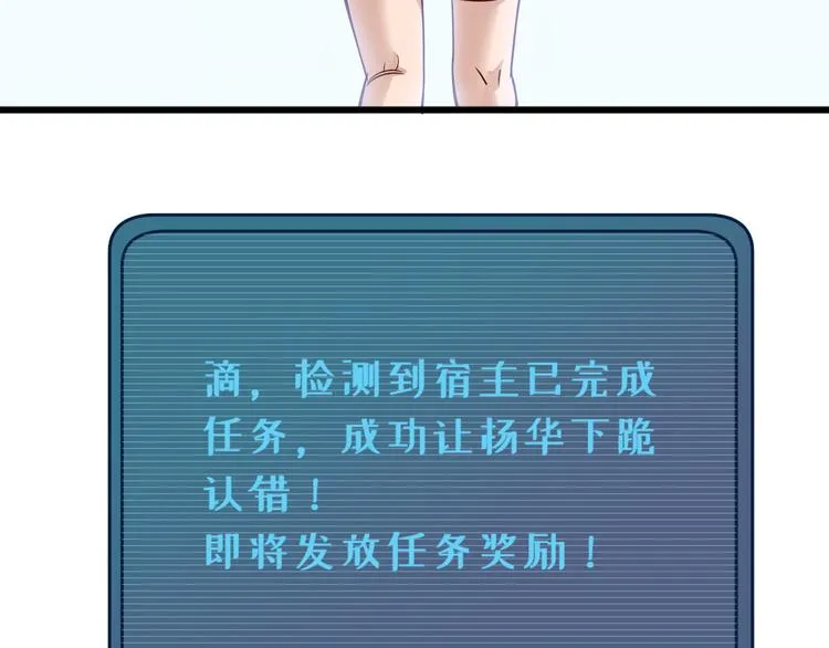 第2话 教你做人 第139页
