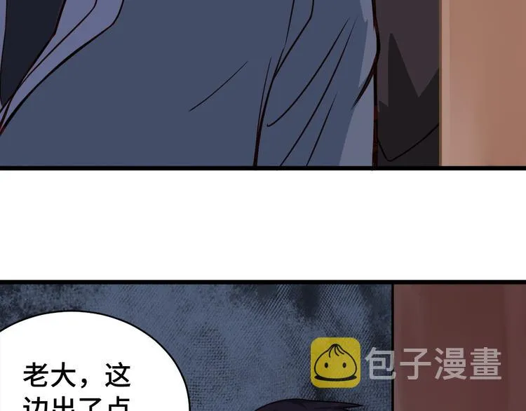 第2话 教你做人 第142页