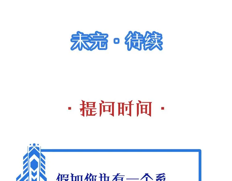 第2话 教你做人 第145页