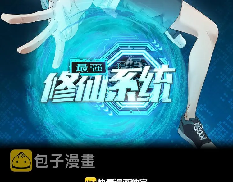 第3话 技能CD怎么办？ 第2页