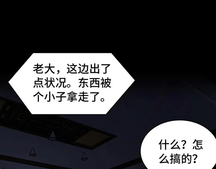 第3话 技能CD怎么办？ 第4页