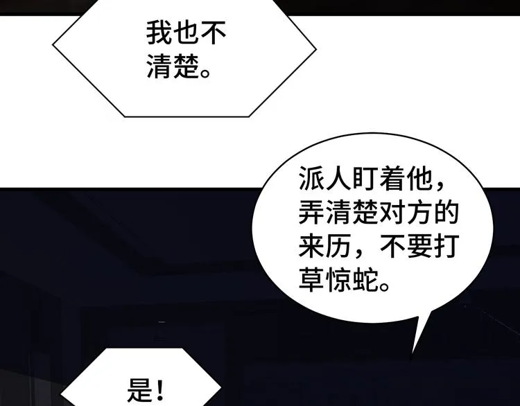 第3话 技能CD怎么办？ 第6页