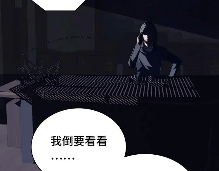 第3话 技能CD怎么办？ 第7页