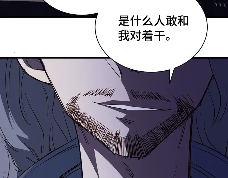 第3话 技能CD怎么办？ 第8页
