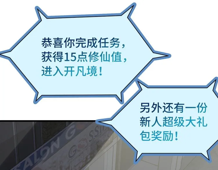 第3话 技能CD怎么办？ 第11页