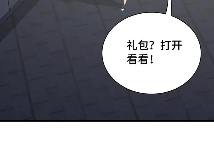 第3话 技能CD怎么办？ 第13页