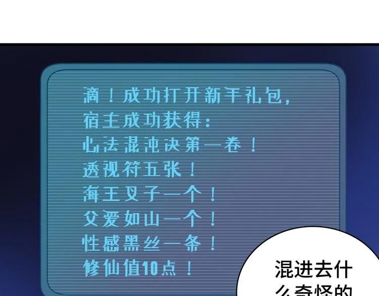 第3话 技能CD怎么办？ 第14页