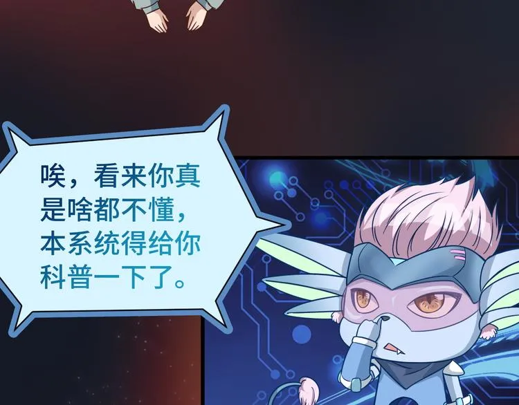 第3话 技能CD怎么办？ 第18页