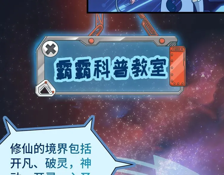 第3话 技能CD怎么办？ 第19页