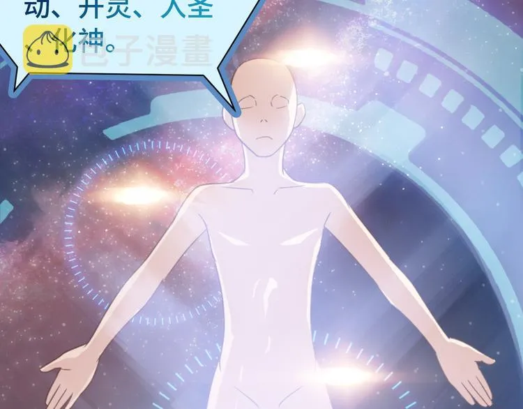 第3话 技能CD怎么办？ 第20页