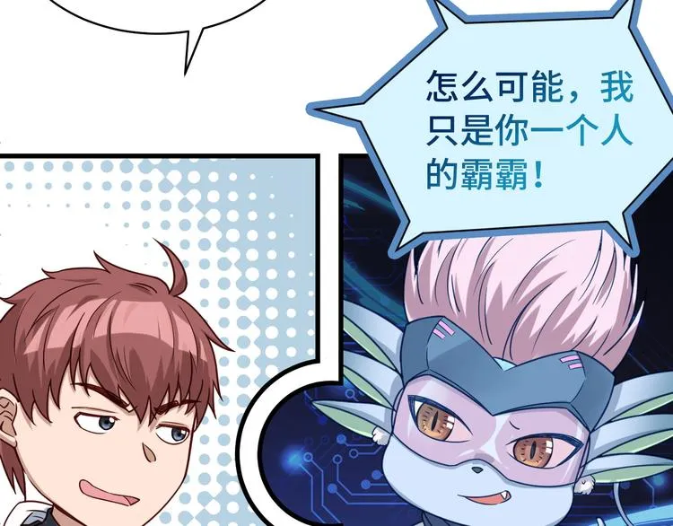 第3话 技能CD怎么办？ 第27页