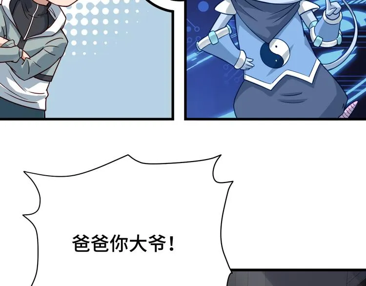第3话 技能CD怎么办？ 第28页