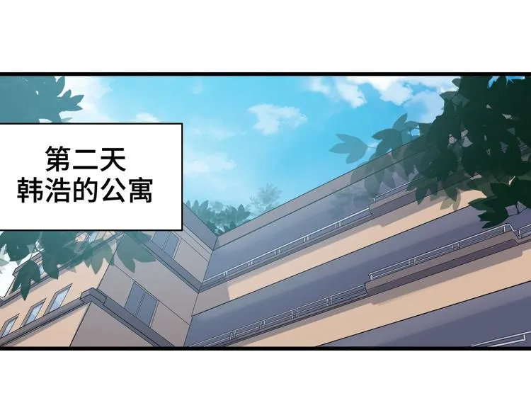 第3话 技能CD怎么办？ 第33页
