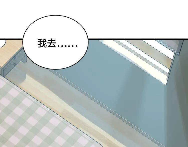 第3话 技能CD怎么办？ 第34页