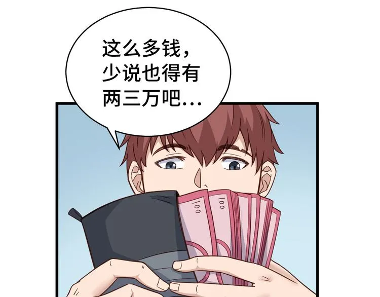 第3话 技能CD怎么办？ 第36页