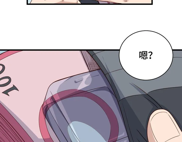 第3话 技能CD怎么办？ 第37页
