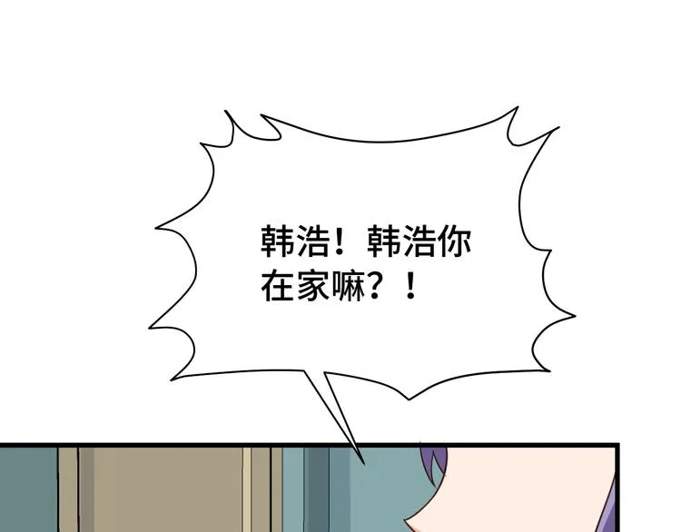 第3话 技能CD怎么办？ 第42页