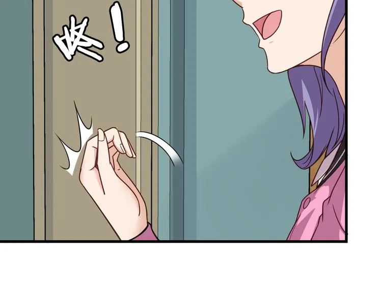 第3话 技能CD怎么办？ 第43页