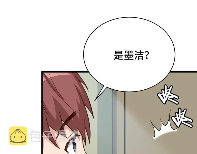 第3话 技能CD怎么办？ 第44页