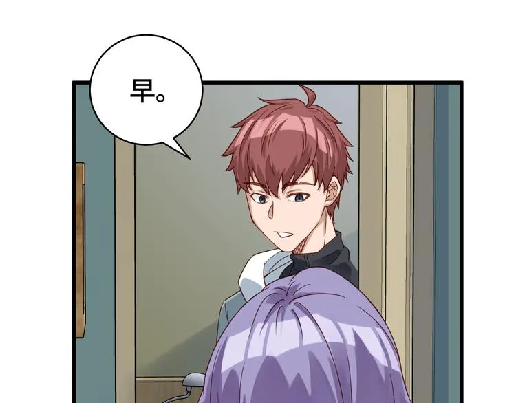 第3话 技能CD怎么办？ 第46页