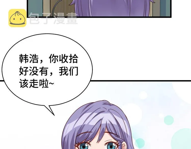第3话 技能CD怎么办？ 第47页