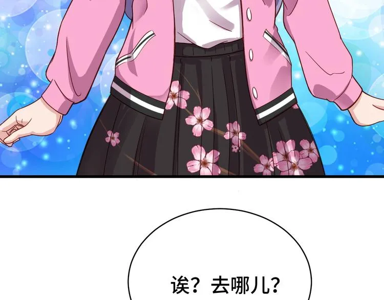 第3话 技能CD怎么办？ 第49页