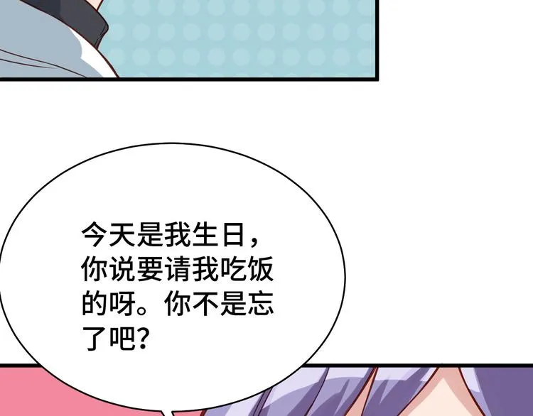 第3话 技能CD怎么办？ 第51页