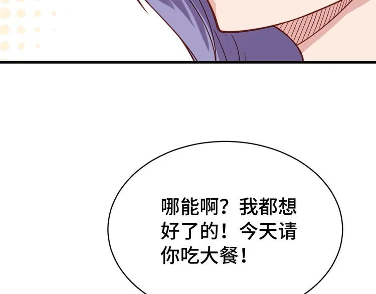 第3话 技能CD怎么办？ 第53页