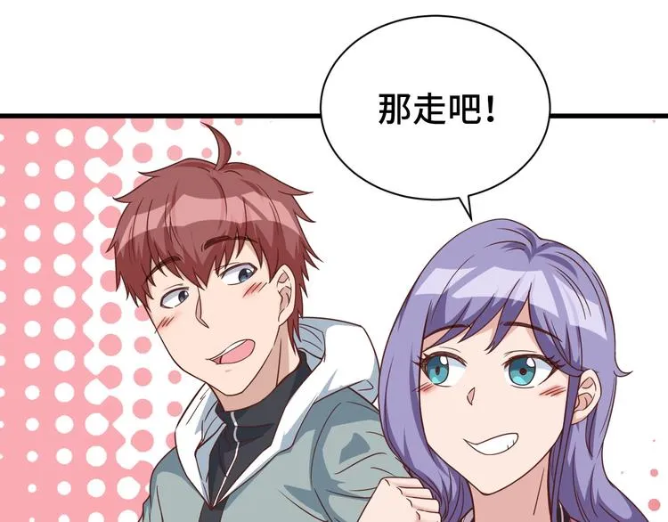 第3话 技能CD怎么办？ 第56页