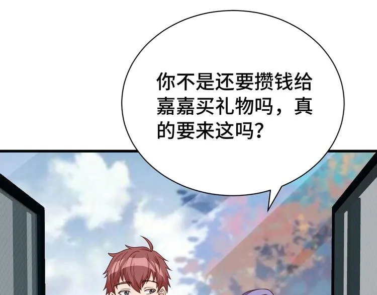 第3话 技能CD怎么办？ 第63页