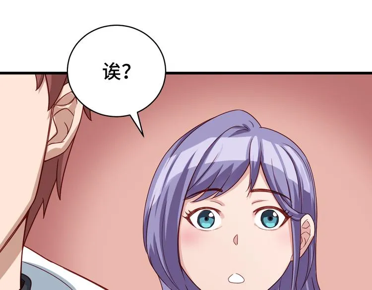 第3话 技能CD怎么办？ 第66页