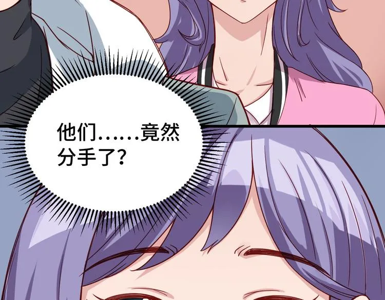 第3话 技能CD怎么办？ 第67页
