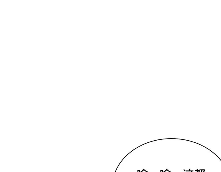 第3话 技能CD怎么办？ 第69页