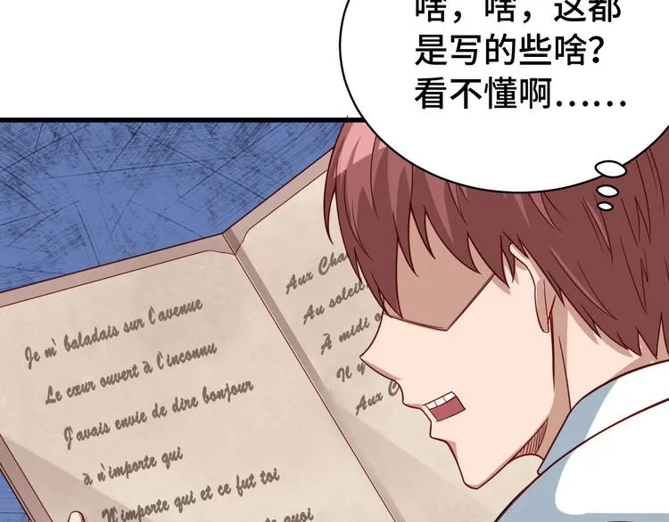 第3话 技能CD怎么办？ 第70页