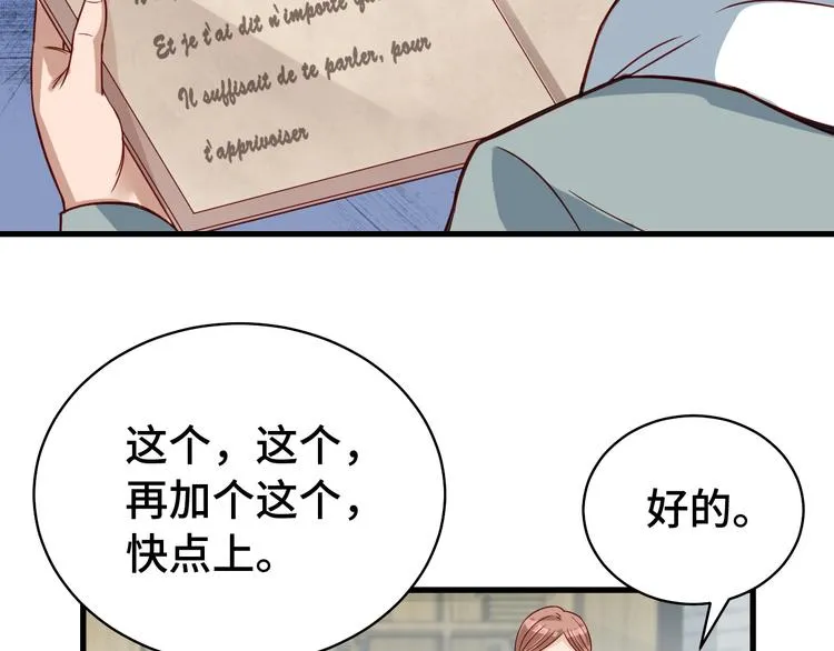 第3话 技能CD怎么办？ 第71页