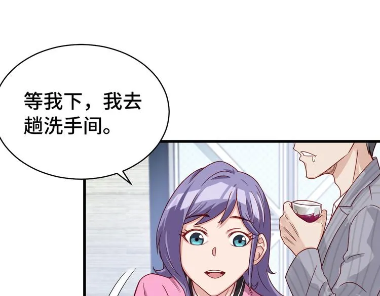 第3话 技能CD怎么办？ 第73页