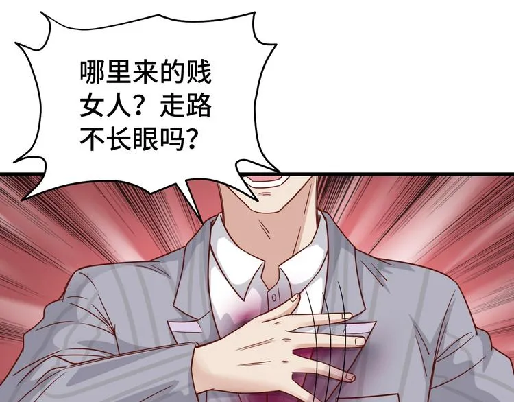 第3话 技能CD怎么办？ 第76页