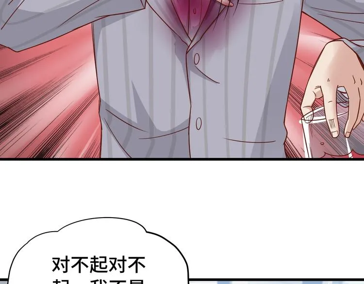 第3话 技能CD怎么办？ 第77页