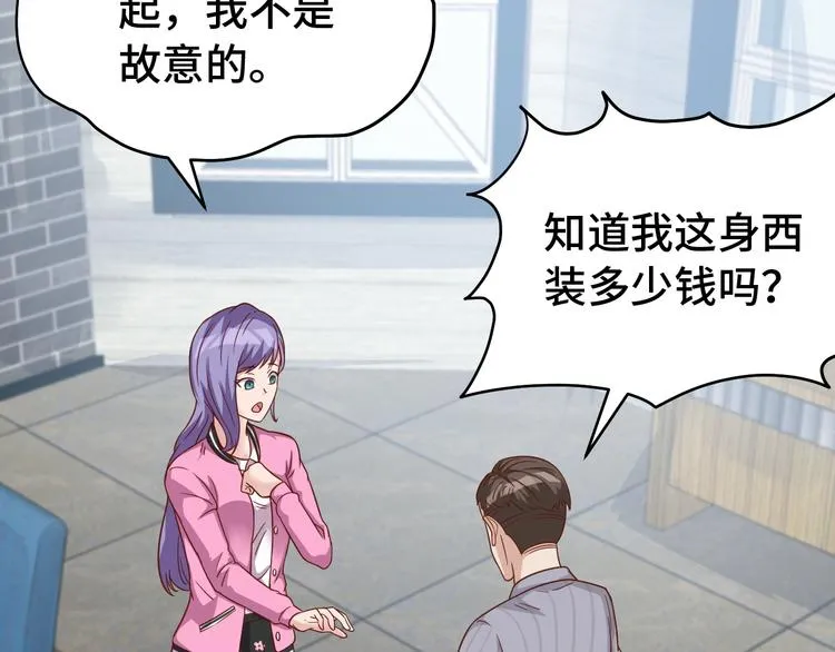 第3话 技能CD怎么办？ 第78页