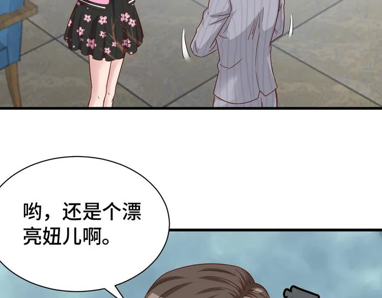 第3话 技能CD怎么办？ 第79页