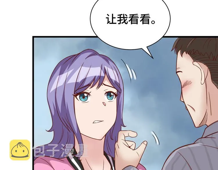第3话 技能CD怎么办？ 第81页