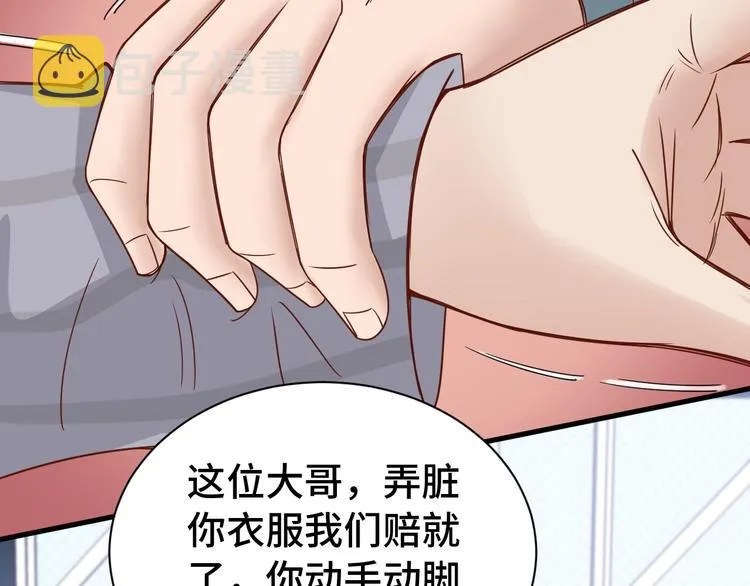 第3话 技能CD怎么办？ 第83页