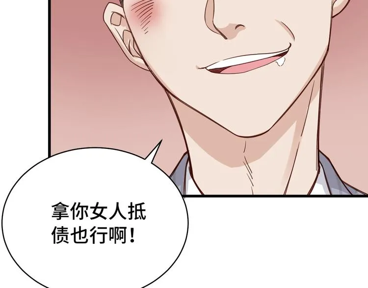 第3话 技能CD怎么办？ 第91页