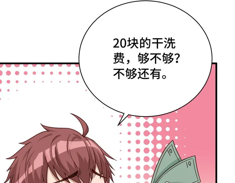 第3话 技能CD怎么办？ 第94页