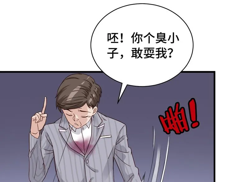 第3话 技能CD怎么办？ 第96页