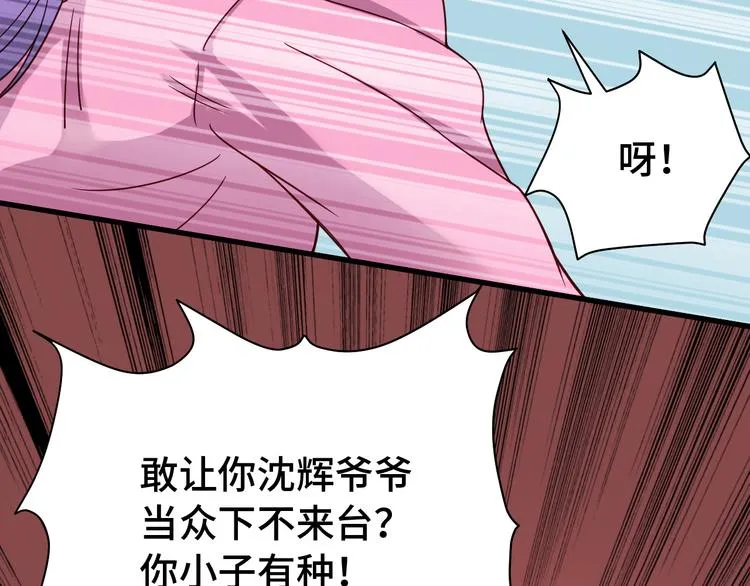 第3话 技能CD怎么办？ 第98页