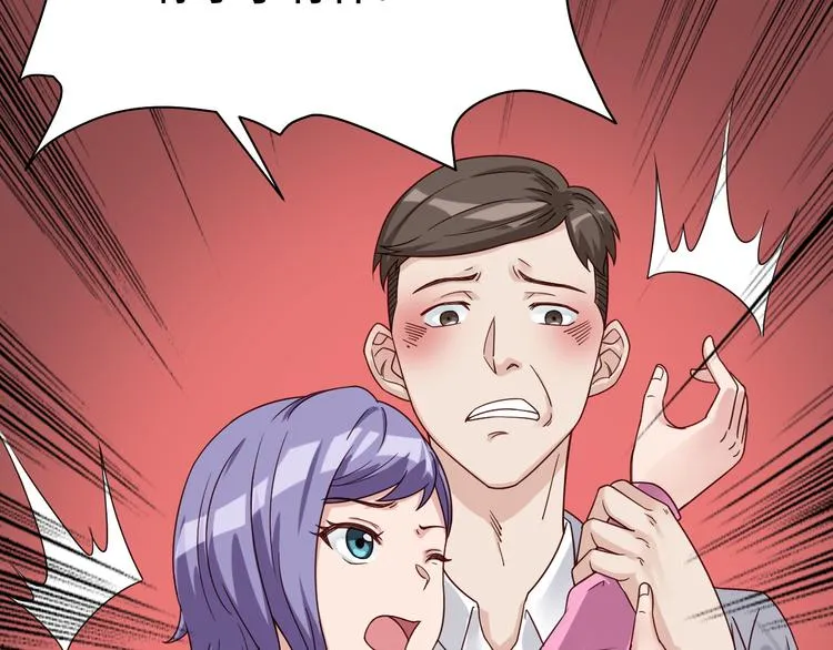 第3话 技能CD怎么办？ 第99页