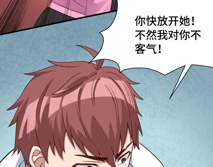 第3话 技能CD怎么办？ 第101页
