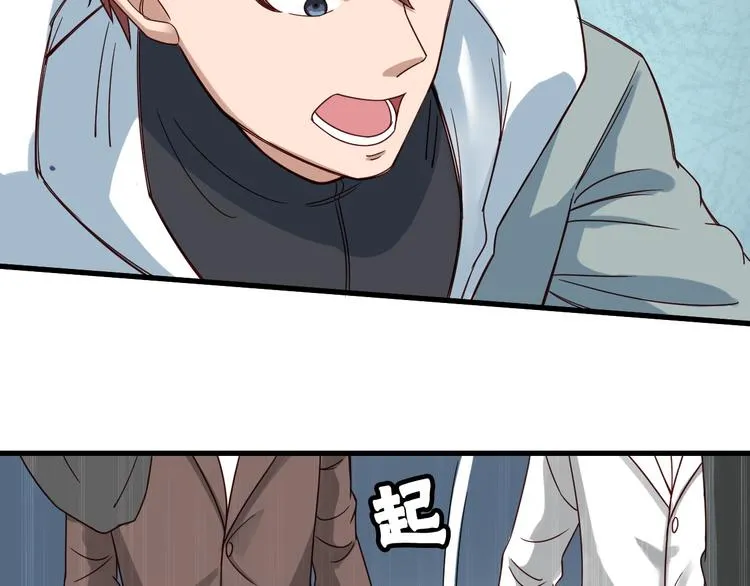 第3话 技能CD怎么办？ 第102页