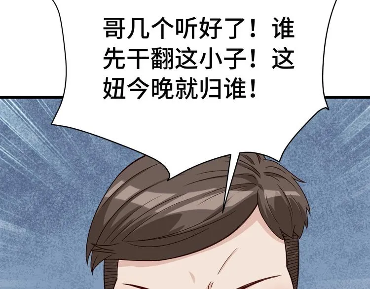 第3话 技能CD怎么办？ 第104页